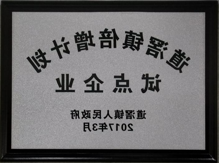 2017年道滘镇倍增计划试点企业