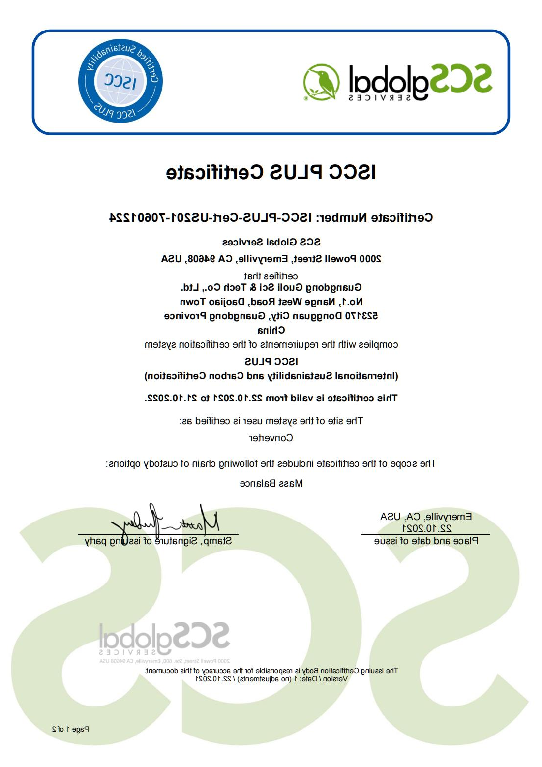 喜讯！国立科技获SCS国际可持续发展与碳认证证书